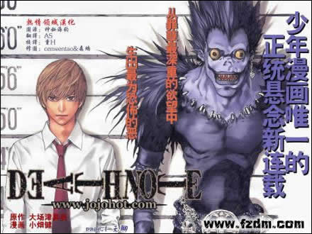 死亡笔记漫画